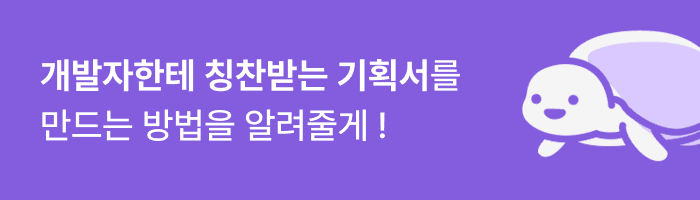 아이디어 한 줄로 와이어프레임까지 - 매니패스트