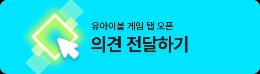 게임 패턴 공유자 모집