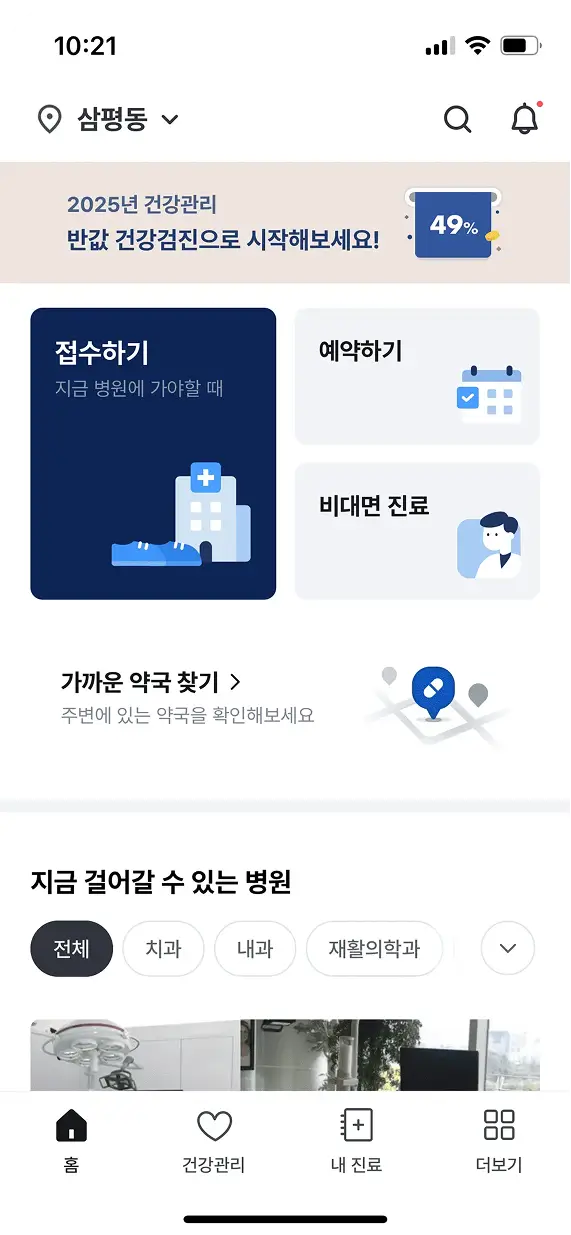 App 7