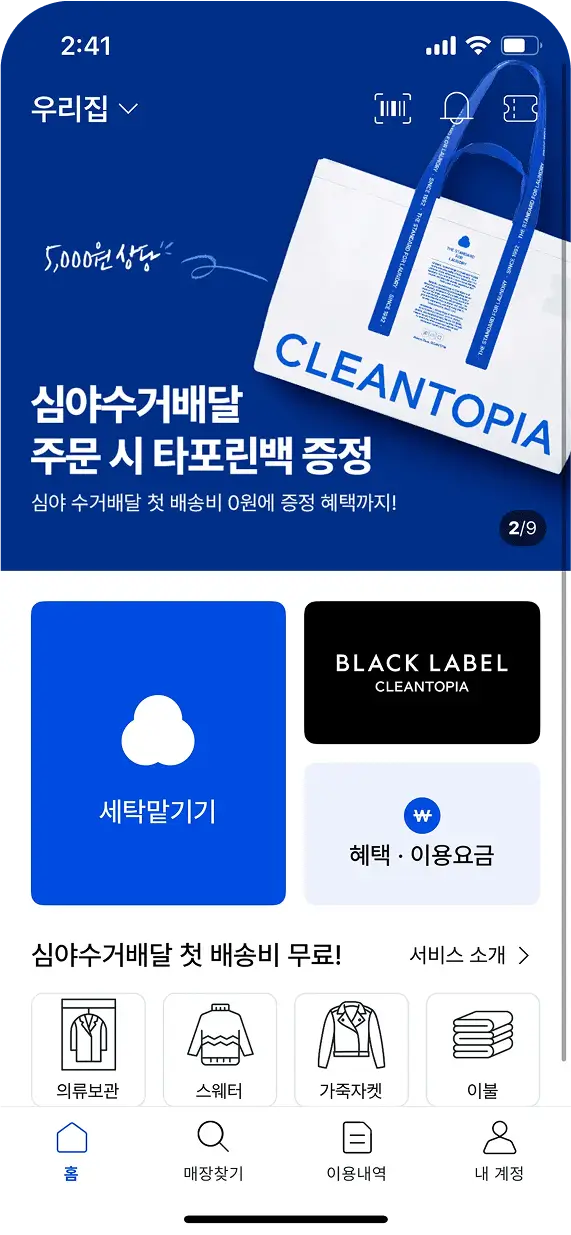 App 9