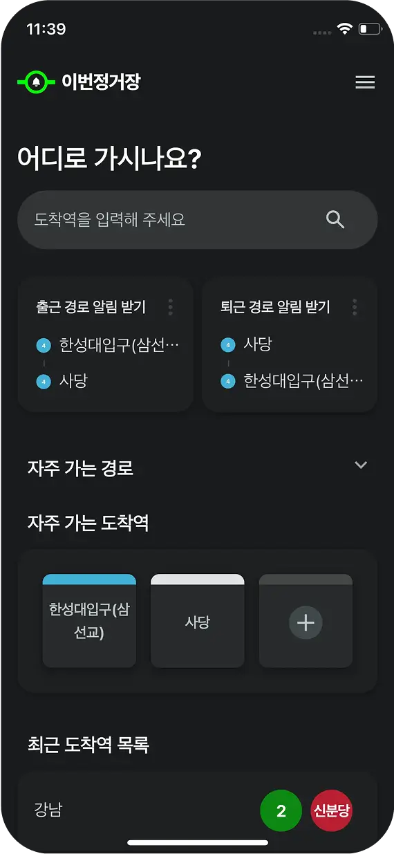 App 12