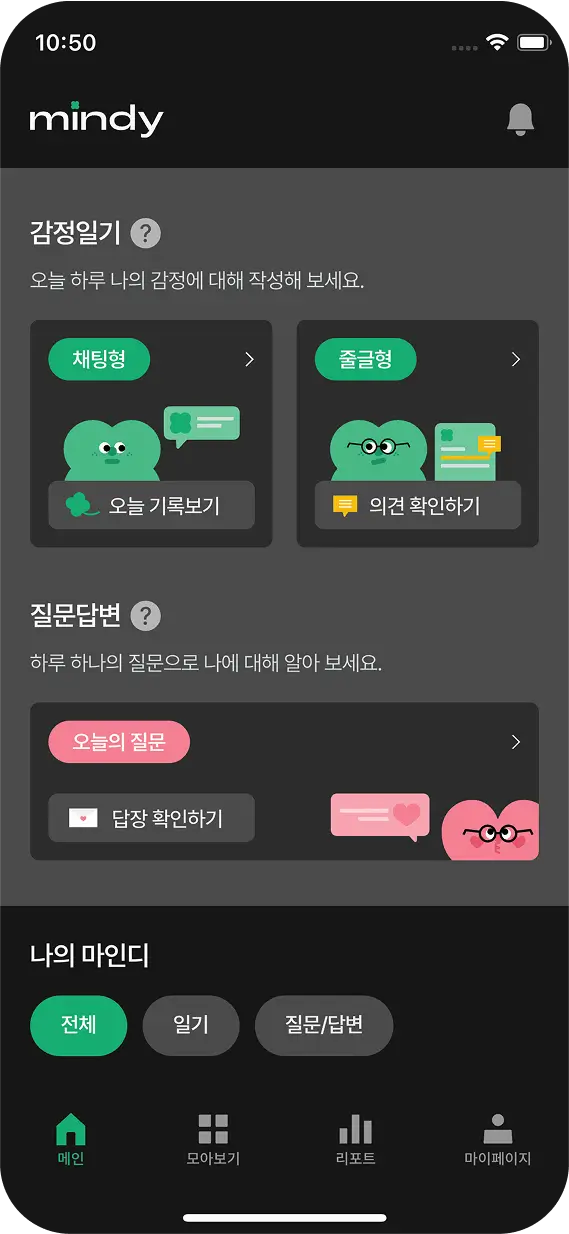 App 8