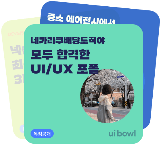 포트폴리오/전자책/워크샵