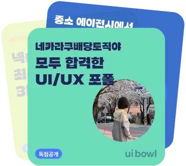포트폴리오/전자책/워크샵