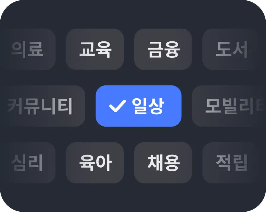 카테고리 유형 검색