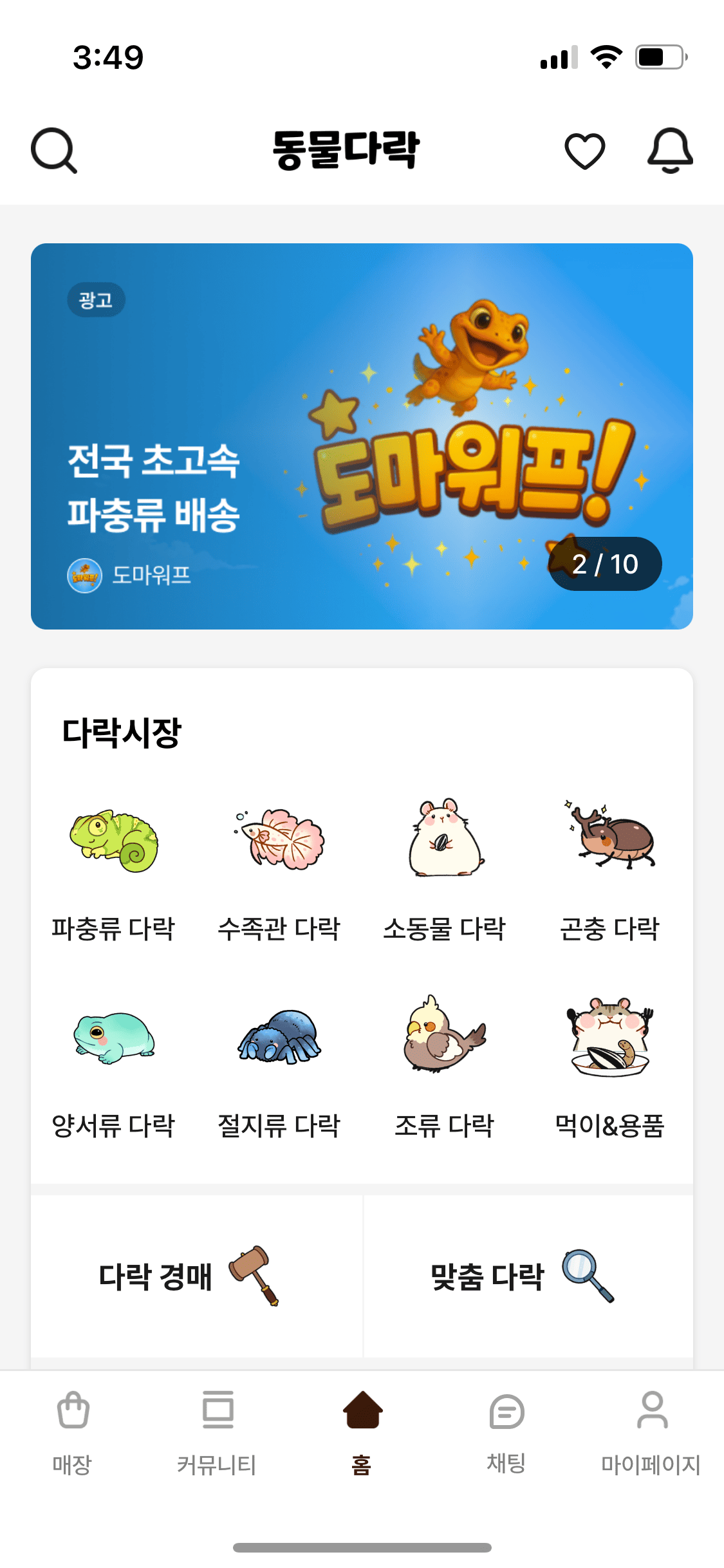 ui bowl | 모바일 패턴